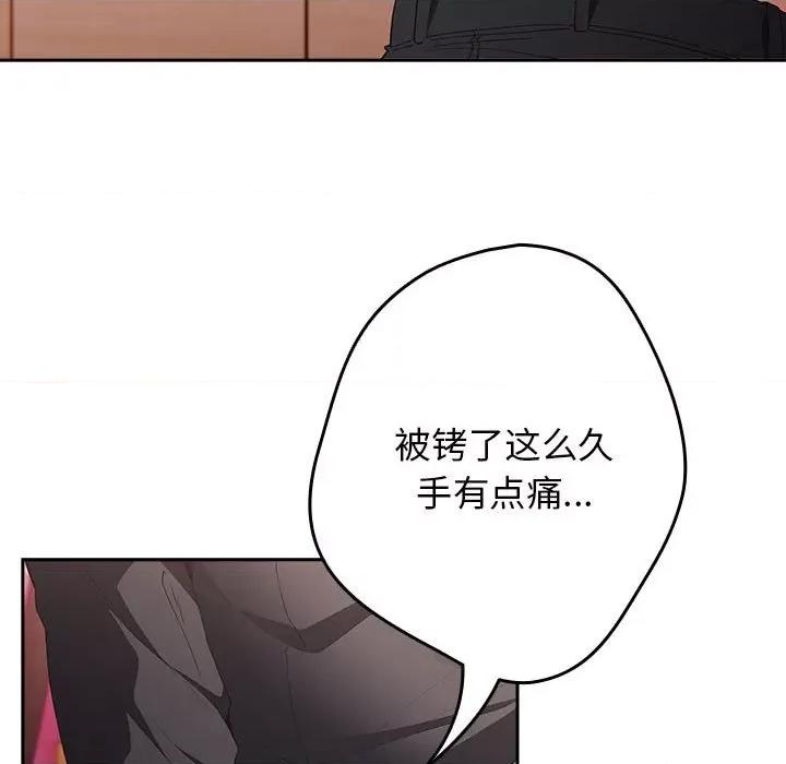 游戏不能这样玩 游戏规则我来定-游戏规则我来定 第65话 第153页