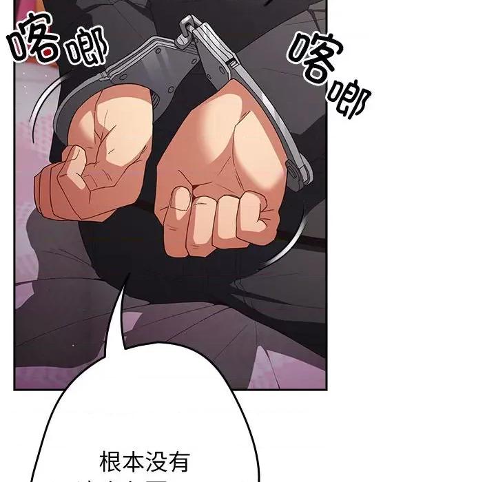 游戏不能这样玩 游戏规则我来定-游戏规则我来定 第65话 第154页