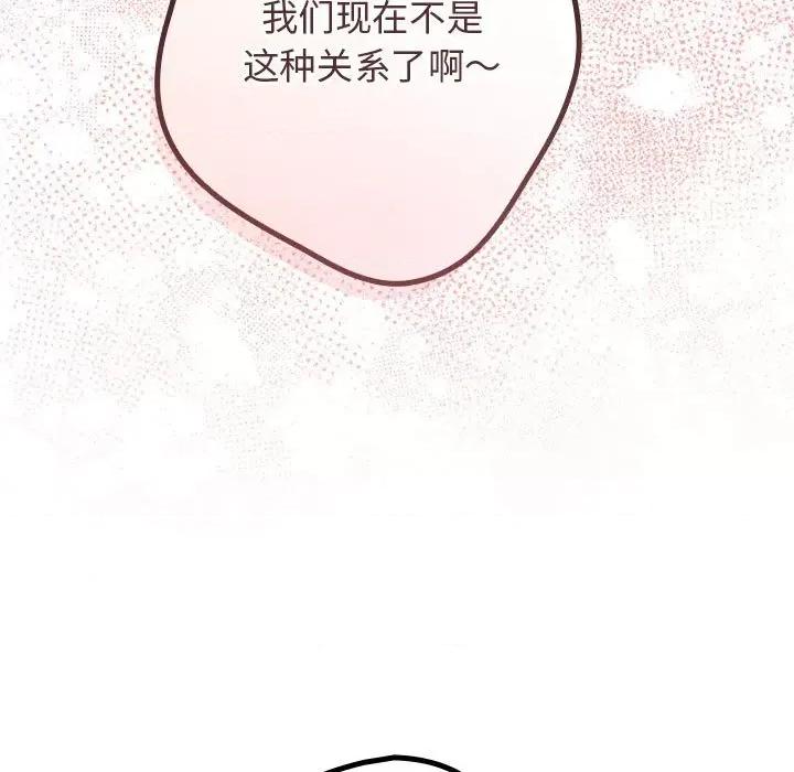 游戏不能这样玩 游戏规则我来定-游戏规则我来定 第65话 第159页