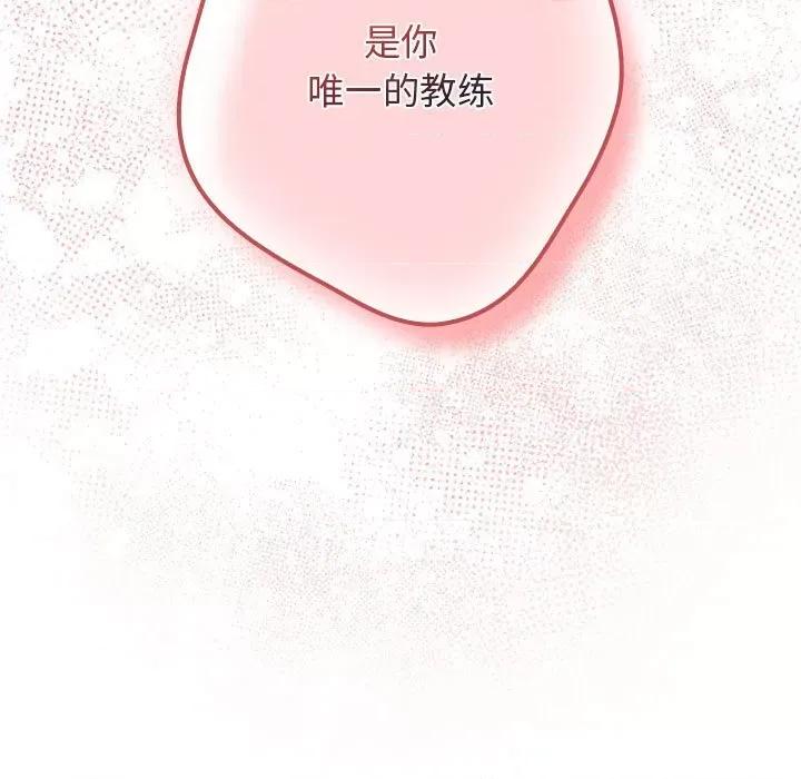 游戏不能这样玩 游戏规则我来定-游戏规则我来定 第65话 第163页