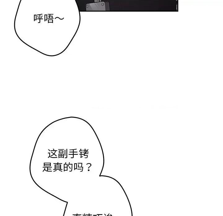 游戏不能这样玩 游戏规则我来定-游戏规则我来定 第65话 第166页
