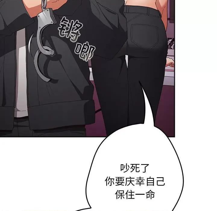 游戏不能这样玩 游戏规则我来定-游戏规则我来定 第65话 第168页
