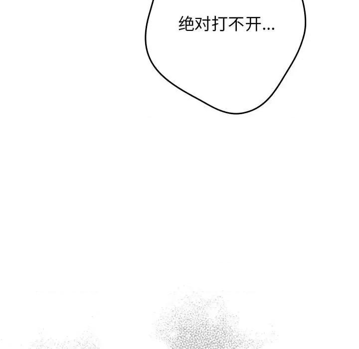 游戏不能这样玩 游戏规则我来定-游戏规则我来定 第65话 第171页