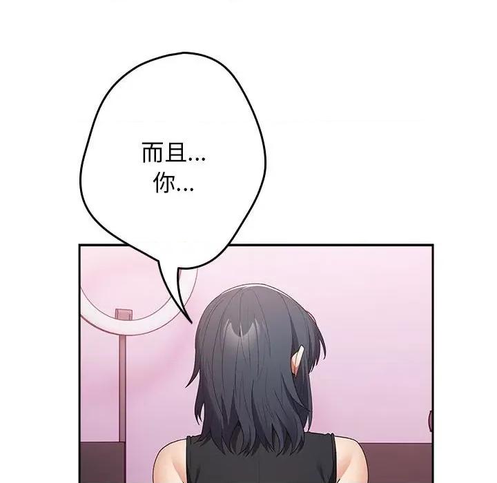 游戏不能这样玩 游戏规则我来定-游戏规则我来定 第65话 第174页