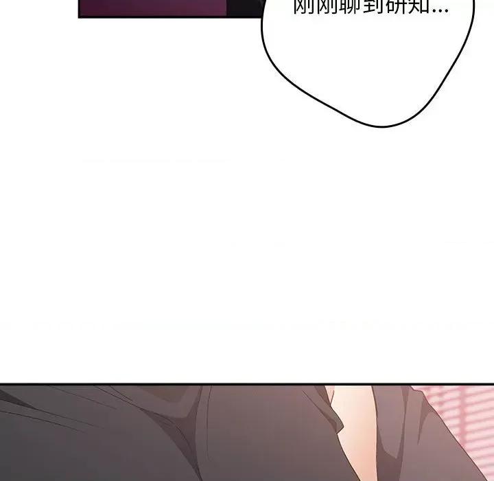 游戏不能这样玩 游戏规则我来定-游戏规则我来定 第65话 第176页