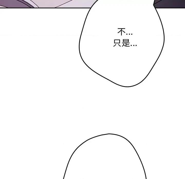 游戏不能这样玩 游戏规则我来定-游戏规则我来定 第65话 第182页