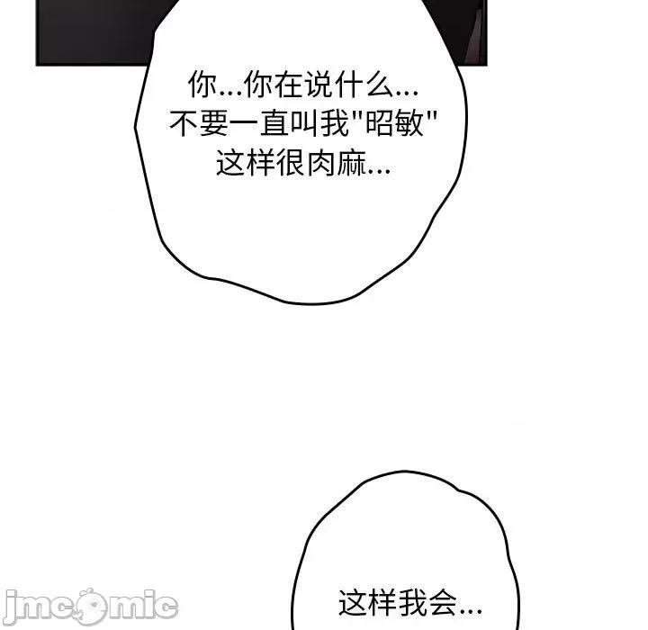 游戏不能这样玩 游戏规则我来定-游戏规则我来定 第65话 第185页