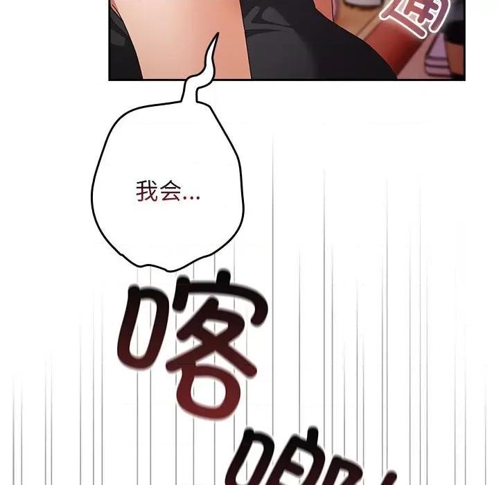游戏不能这样玩 游戏规则我来定-游戏规则我来定 第65话 第187页