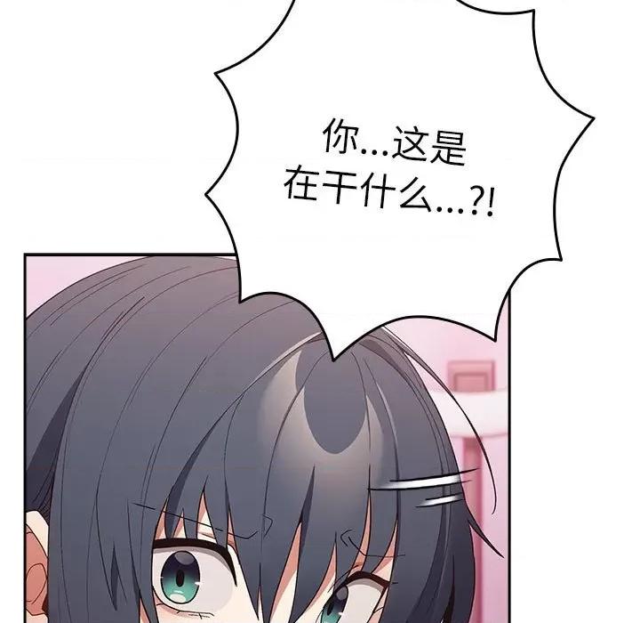 游戏不能这样玩 游戏规则我来定-游戏规则我来定 第65话 第193页