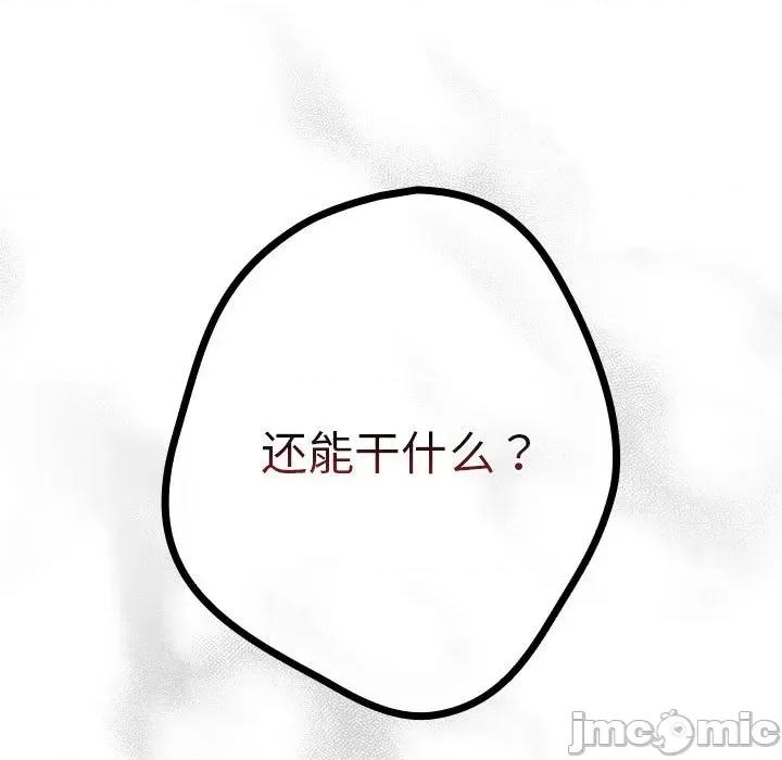 游戏不能这样玩 游戏规则我来定-游戏规则我来定 第65话 第195页