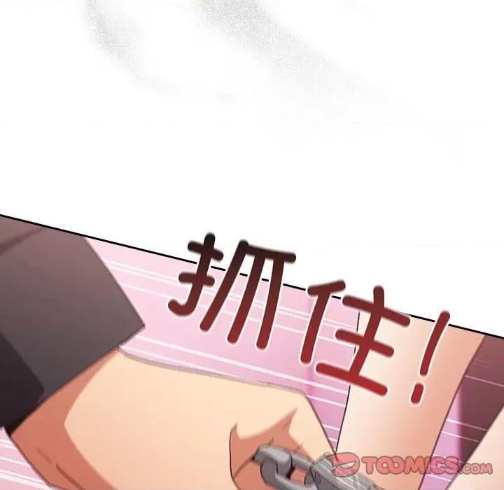 游戏不能这样玩 游戏规则我来定-游戏规则我来定 第65话 第196页
