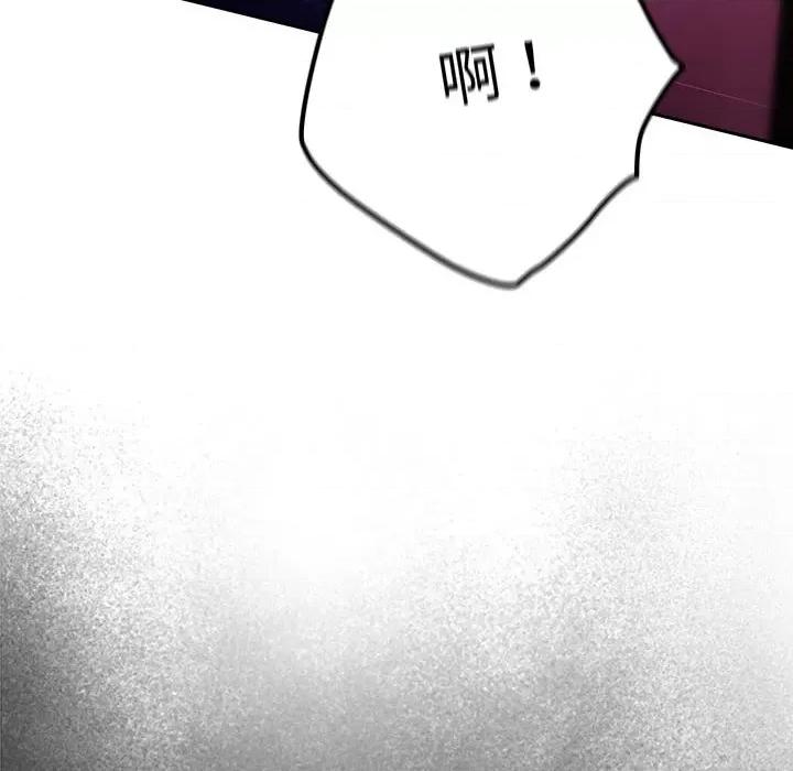 游戏不能这样玩 游戏规则我来定-游戏规则我来定 第65话 第198页