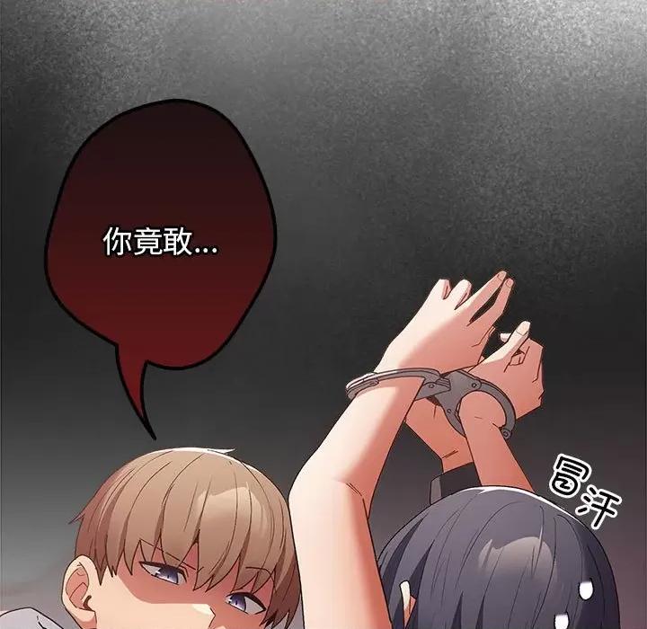游戏不能这样玩 游戏规则我来定-游戏规则我来定 第65话 第199页