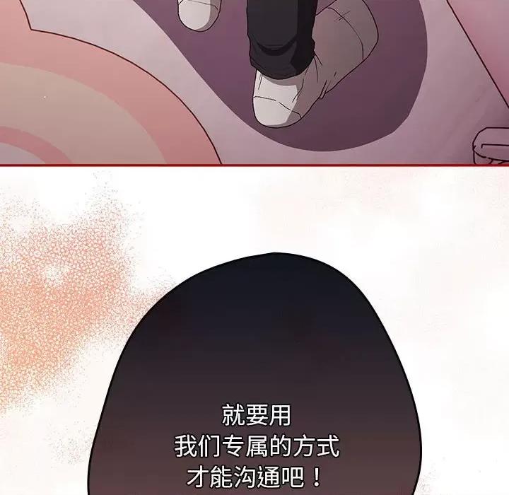 游戏不能这样玩 游戏规则我来定-游戏规则我来定 第66话 第6页
