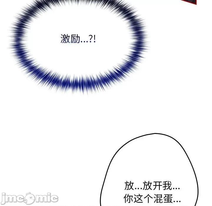 游戏不能这样玩 游戏规则我来定-游戏规则我来定 第66话 第10页