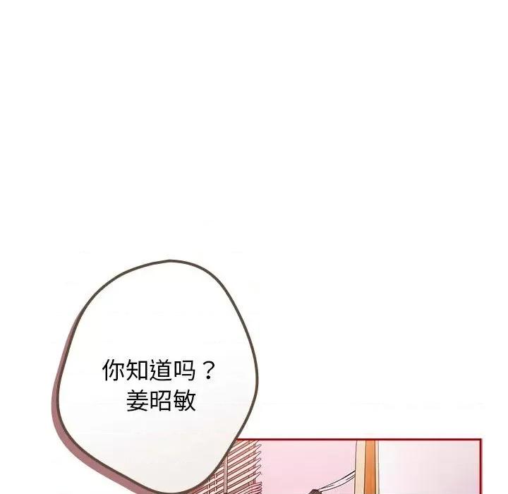 游戏不能这样玩 游戏规则我来定-游戏规则我来定 第66话 第19页