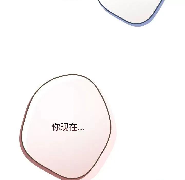 游戏不能这样玩 游戏规则我来定-游戏规则我来定 第66话 第21页