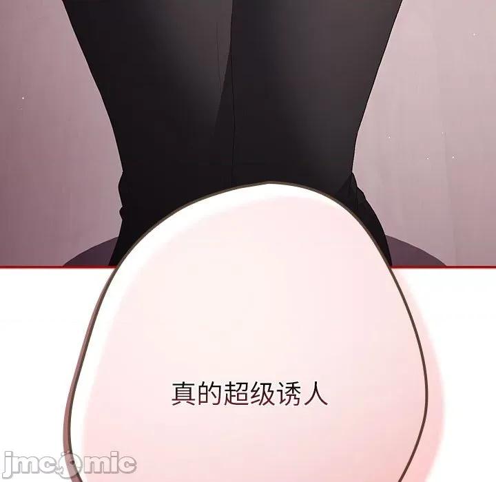 游戏不能这样玩 游戏规则我来定-游戏规则我来定 第66话 第25页