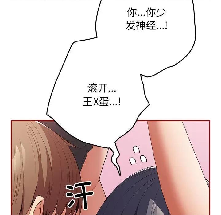 游戏不能这样玩 游戏规则我来定-游戏规则我来定 第66话 第27页