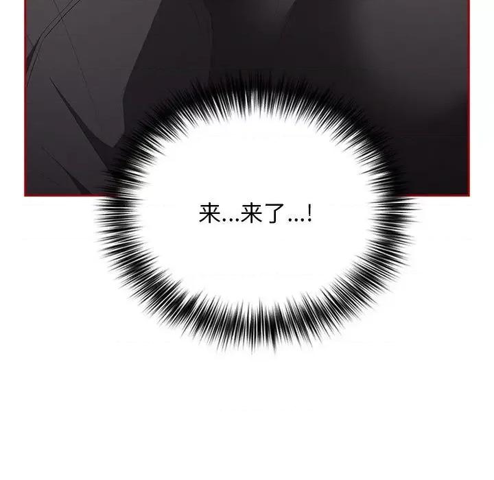 游戏不能这样玩 游戏规则我来定-游戏规则我来定 第66话 第29页