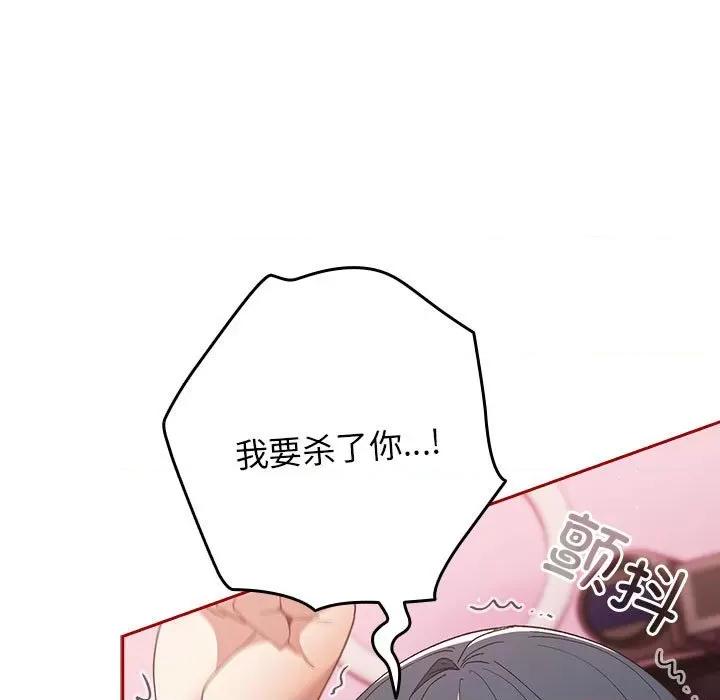 游戏不能这样玩 游戏规则我来定-游戏规则我来定 第66话 第39页