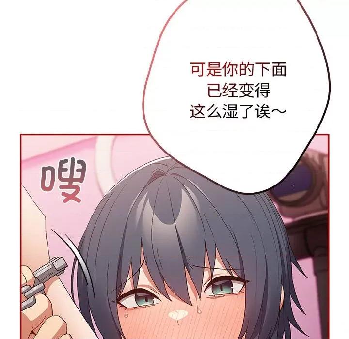 游戏不能这样玩 游戏规则我来定-游戏规则我来定 第66话 第42页