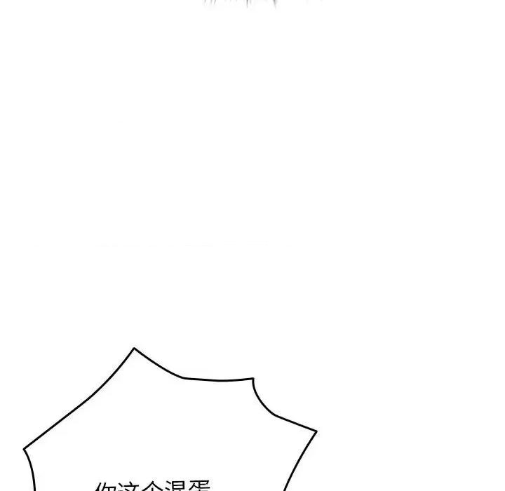游戏不能这样玩 游戏规则我来定-游戏规则我来定 第66话 第62页