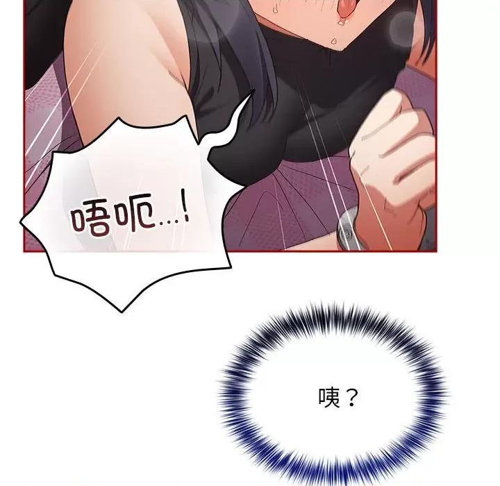 游戏不能这样玩 游戏规则我来定-游戏规则我来定 第66话 第67页