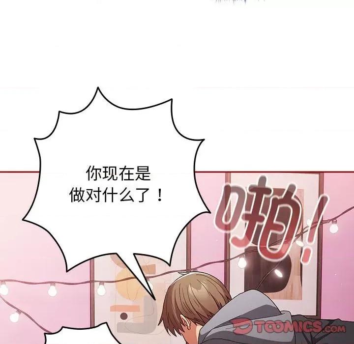 游戏不能这样玩 游戏规则我来定-游戏规则我来定 第66话 第68页