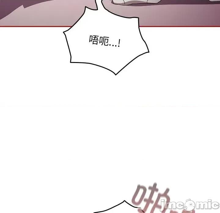 游戏不能这样玩 游戏规则我来定-游戏规则我来定 第66话 第70页