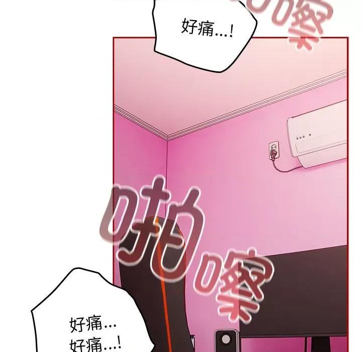 游戏不能这样玩 游戏规则我来定-游戏规则我来定 第66话 第71页