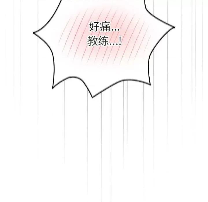 游戏不能这样玩 游戏规则我来定-游戏规则我来定 第66话 第73页