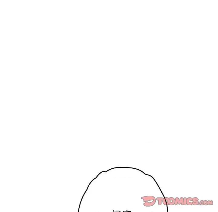 游戏不能这样玩 游戏规则我来定-游戏规则我来定 第66话 第76页