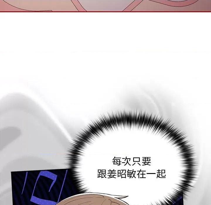 游戏不能这样玩 游戏规则我来定-游戏规则我来定 第66话 第86页