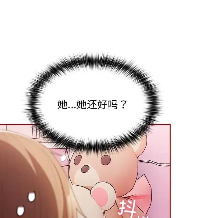 游戏不能这样玩 游戏规则我来定-游戏规则我来定 第66话 第89页