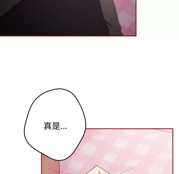 游戏不能这样玩 游戏规则我来定-游戏规则我来定 第66话 第91页