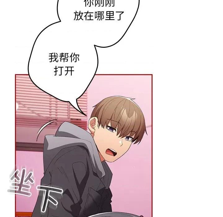 游戏不能这样玩 游戏规则我来定-游戏规则我来定 第66话 第97页