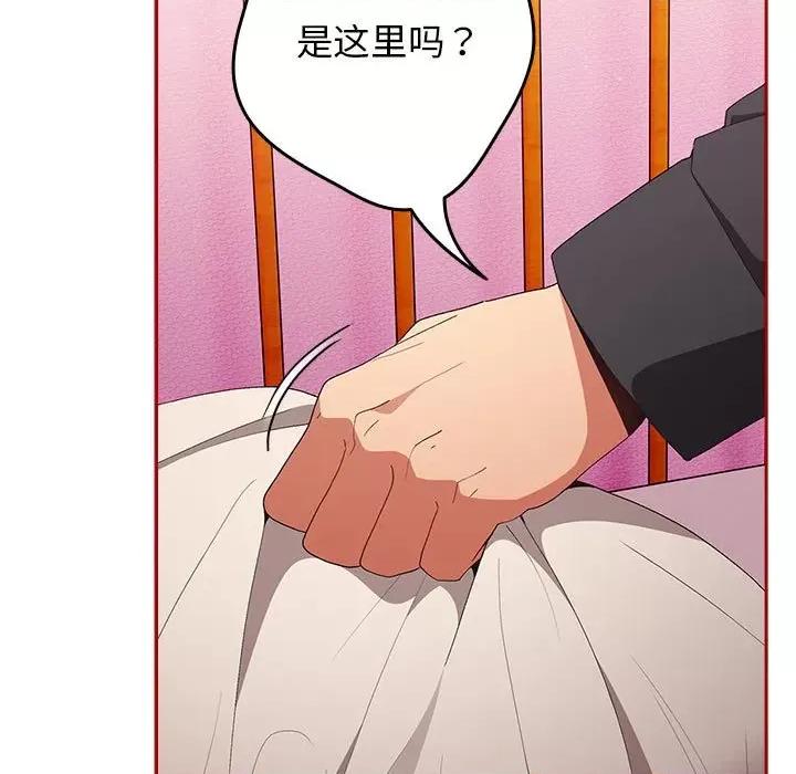游戏不能这样玩 游戏规则我来定-游戏规则我来定 第66话 第99页