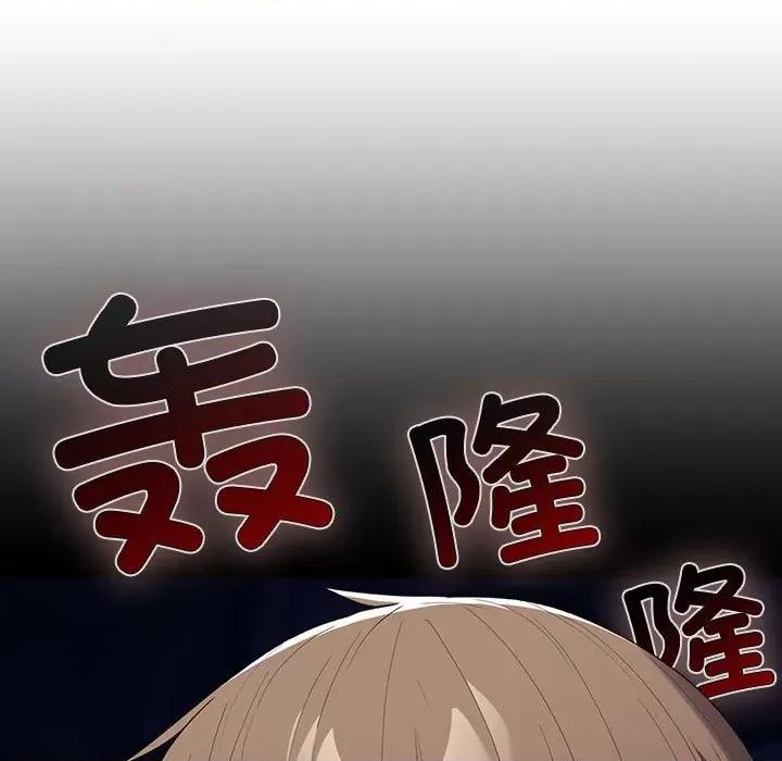 游戏不能这样玩 游戏规则我来定-游戏规则我来定 第66话 第107页