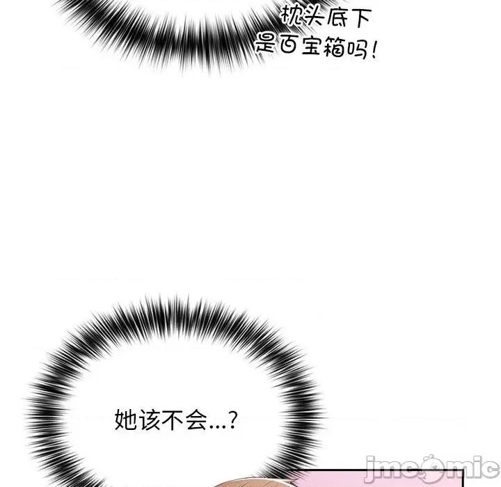 游戏不能这样玩 游戏规则我来定-游戏规则我来定 第66话 第110页