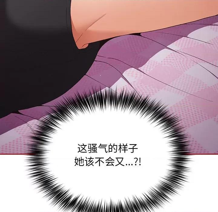 游戏不能这样玩 游戏规则我来定-游戏规则我来定 第66话 第113页