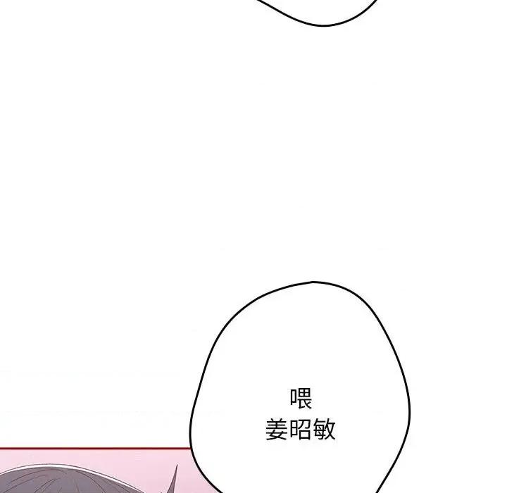 游戏不能这样玩 游戏规则我来定-游戏规则我来定 第66话 第118页