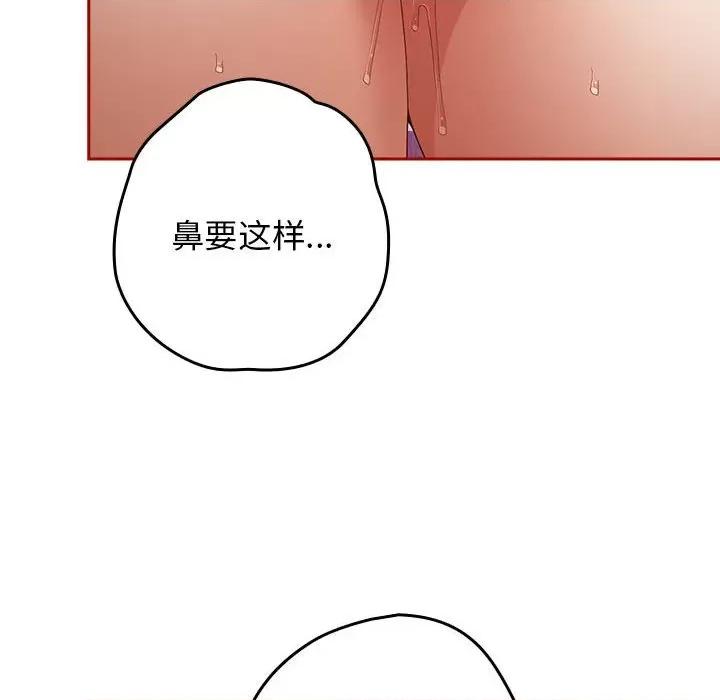 游戏不能这样玩 游戏规则我来定-游戏规则我来定 第66话 第122页