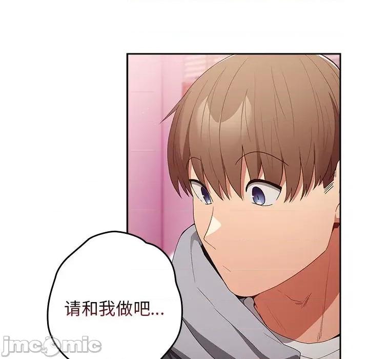 游戏不能这样玩 游戏规则我来定-游戏规则我来定 第66话 第130页