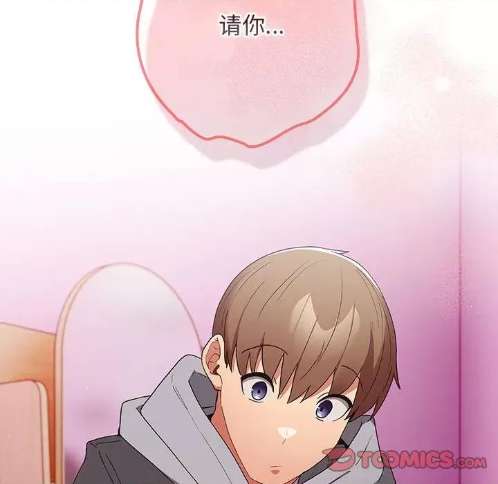 游戏不能这样玩 游戏规则我来定-游戏规则我来定 第66话 第132页