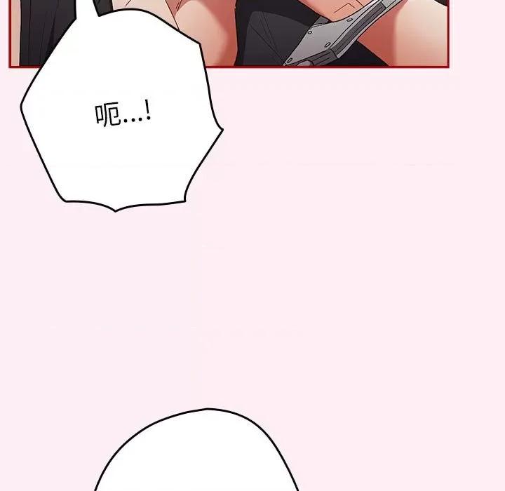 游戏不能这样玩 游戏规则我来定-游戏规则我来定 第66话 第147页