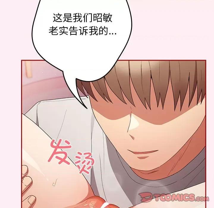 游戏不能这样玩 游戏规则我来定-游戏规则我来定 第66话 第148页