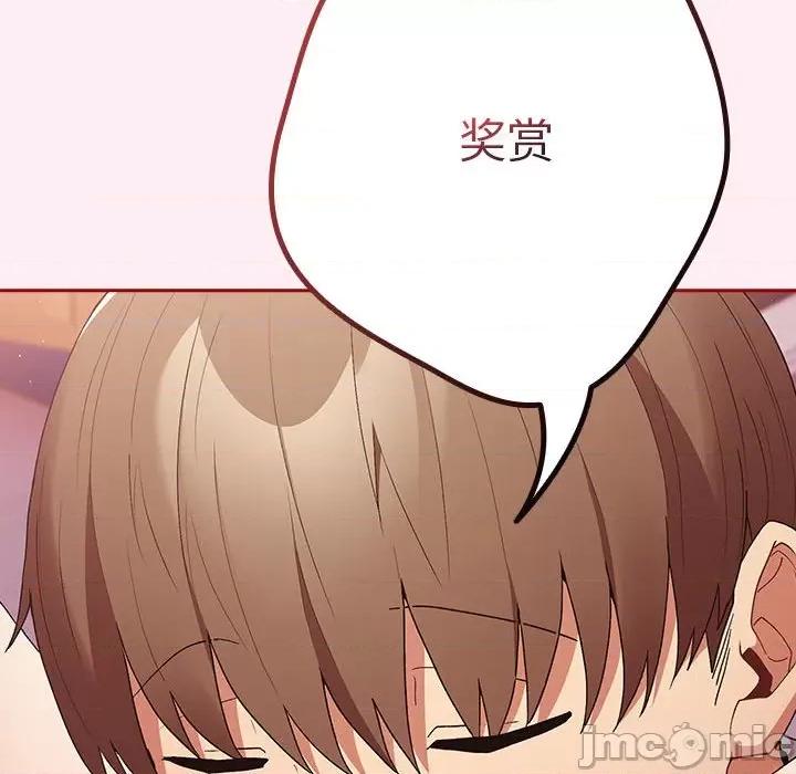 游戏不能这样玩 游戏规则我来定-游戏规则我来定 第66话 第150页
