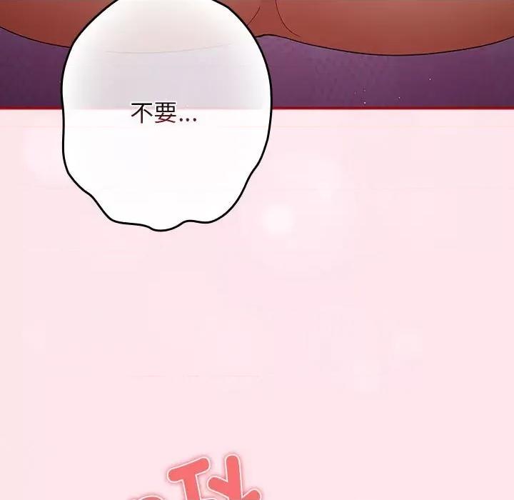 游戏不能这样玩 游戏规则我来定-游戏规则我来定 第66话 第158页
