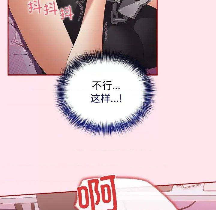 游戏不能这样玩 游戏规则我来定-游戏规则我来定 第66话 第162页